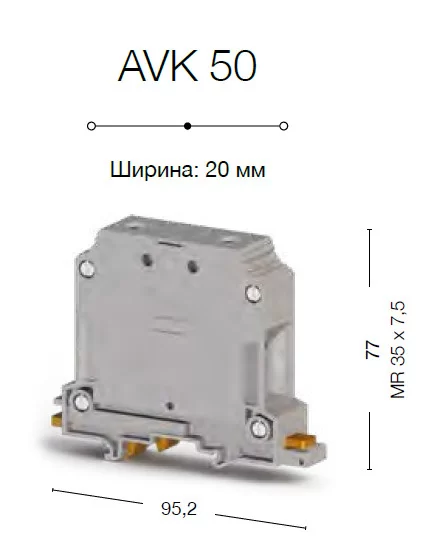 0.0.0.3.04339, Клеммник на DIN-рейку 50мм.кв., (бежевый); AVK50 