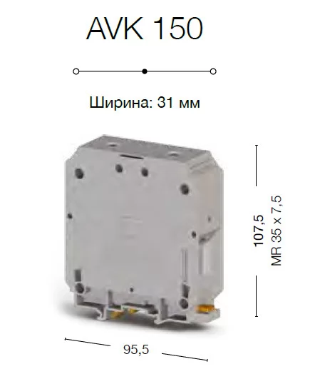 0.0.0.3.04351, Клеммник на DIN-рейку 150мм.кв. (синий); AVK150