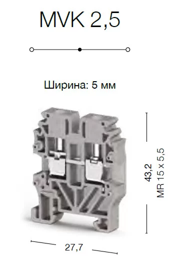 0.0.0.3.04420, Миниклеммник винтовой 2,5 мм.кв (бежевый); MVK2,5