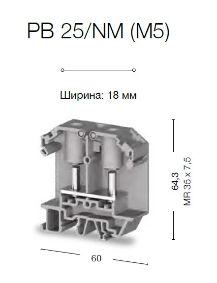 0.0.0.3.08049, Клемма кольцевого типа (серый); PB 25_M5/NM