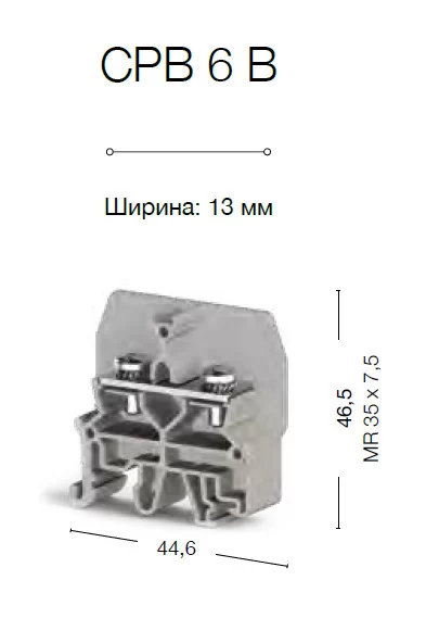 0.0.0.3.26819, Болтовой Клеммник под вилочный наконечник на DIN-рейку 6 мм.кв. (серый); CPB 6B