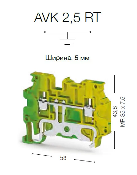 0.0.0.3.34280, Клеммник на DIN-рейку 2,5 мм.кв. с двумя перем. (земля); AVK 2,5RT  
