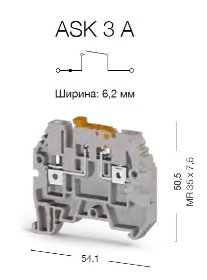 0.0.0.3.53100, Клеммник с размыкателем на DIN-рейку, 4мм.кв.  (бежевый); ASK 3A