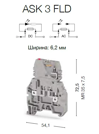 0.0.0.3.54319, Клеммник с держ. предохр. (5х20, 5х25), съём.картридж, с индикацией 48VAC на DIN-рейку, 4 мм.кв., (серый); ASK 3FLD 48VAC 