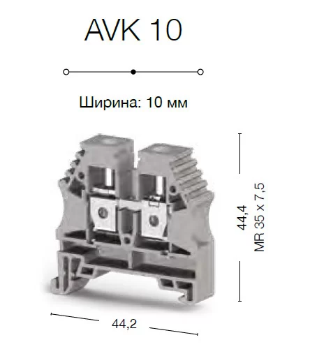 0.0.0.3.04156RP, Клеммник на DIN-рейку 10мм.кв. (белый); AVK10(RP)